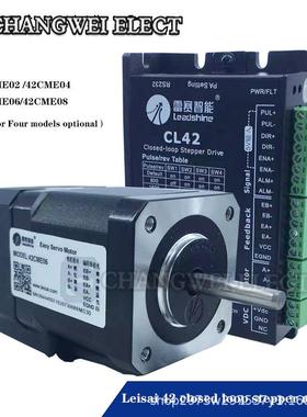 雷42闭环步赛42CME02进电套装42C机M0E0642CME8CME02混合伺服电机