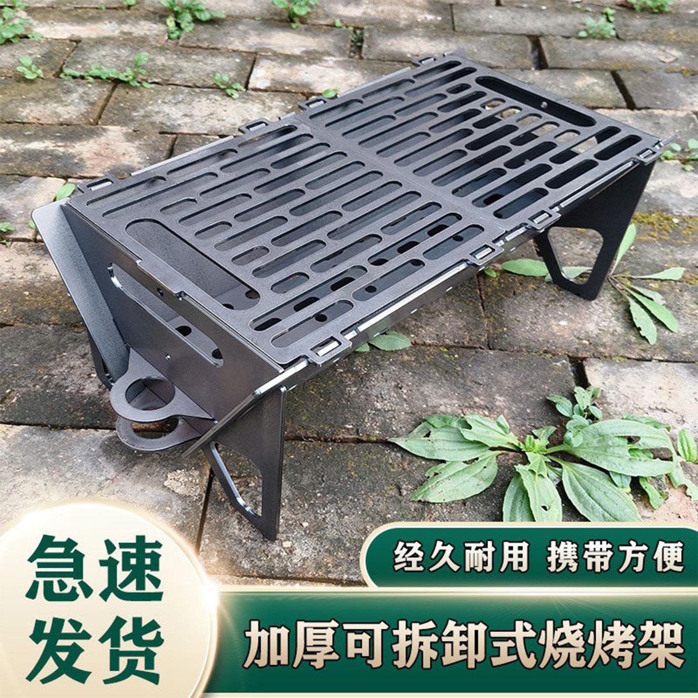 庭院不锈钢烤肉架便携式户外烤炉 加厚碳钢烤架可拆卸烧烤炉家用