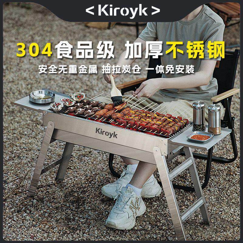 304不锈钢烧烤炉加厚户外便携折叠家用炭烤炉子加长5-12人烧烤架