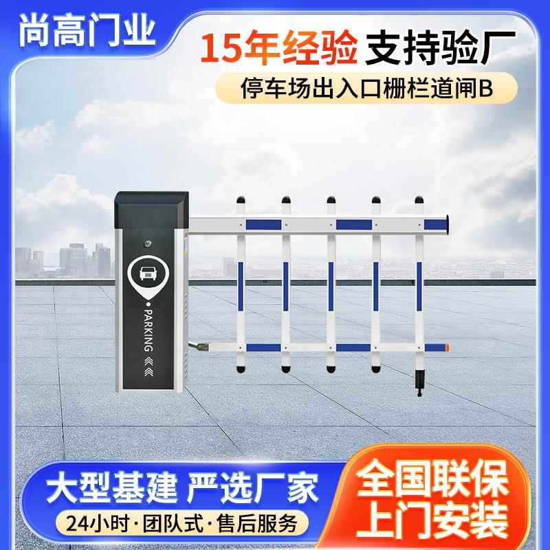 空降闸栅栏道闸小区门禁停车场出入口进出车牌识别一体机系统