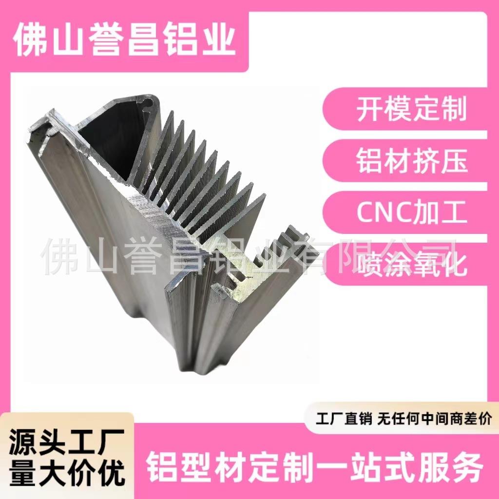 佛山工业铝型材加工铝制品CNC表面氧化铝合金散热器铝板铝型材