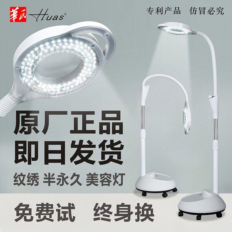 纹绣灯美容灯LED冷光灯纹眉美甲美睫专用灯纹身美容院清痘灯落地