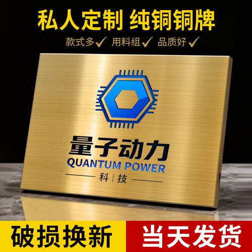 不锈钢广告牌公司门牌铭牌腐蚀厂钛合金招牌门头招牌铜牌定制定做