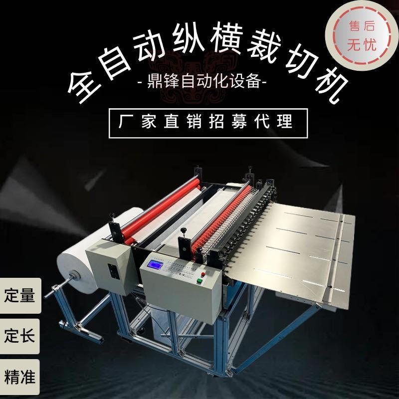 一件椰壳抹布裁切机懒人抹布全自动切割机无纺布抹布裁布机