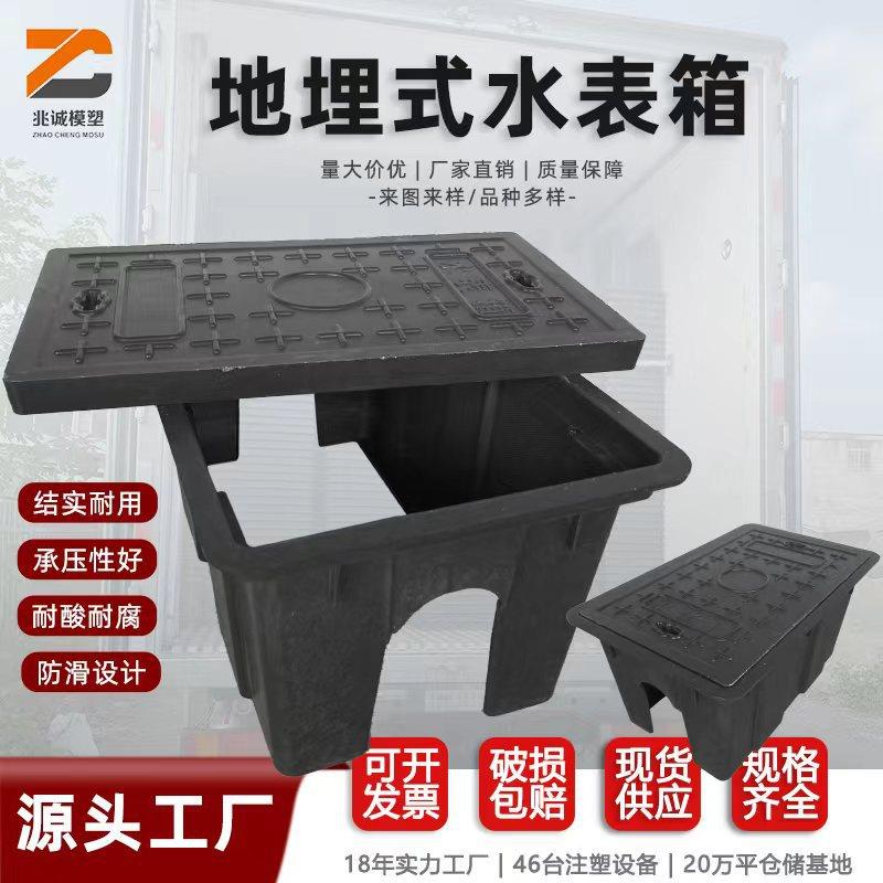 复合树脂水表井农村园林加厚地埋式水表箱成品一体式水表保护箱