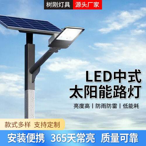 LED路灯太阳能户外灯中式仿古特色灯杆庭院灯复古景观灯民族风6米