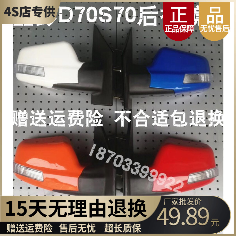适配金彭电动汽车后视镜金彭D70 S70 T90 D90 倒车镜反光镜后视镜