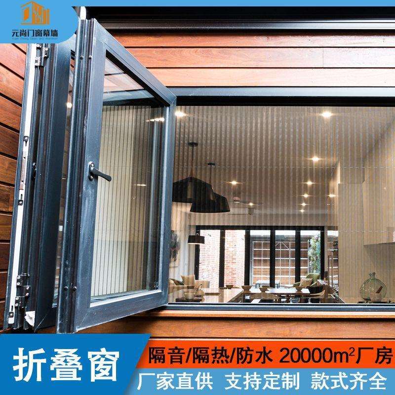 佛山铝合金门窗移动框封阳台玻璃窗木纹中式滑动折叠窗隔音折叠窗
