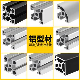 工业铝挤型材料2020 4040欧标框架支架铝合金型材国标铝材铝 3030