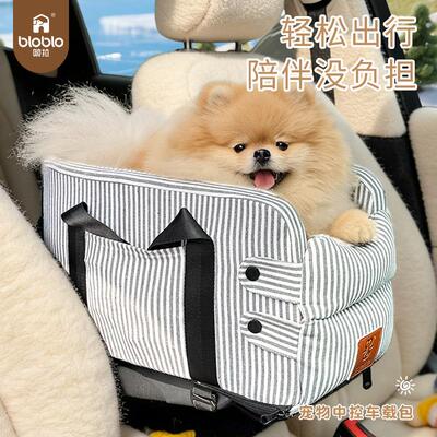 拉车BLOBLO啵拉跨境亚马逊汽车中控宠物安全座椅狗窝垫车用品猫咪