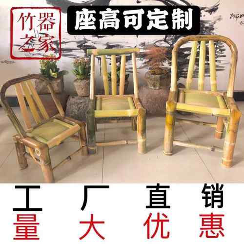 竹椅新款靠背椅竹凳手工儿童成人家用竹制单人休闲老式编织楠竹