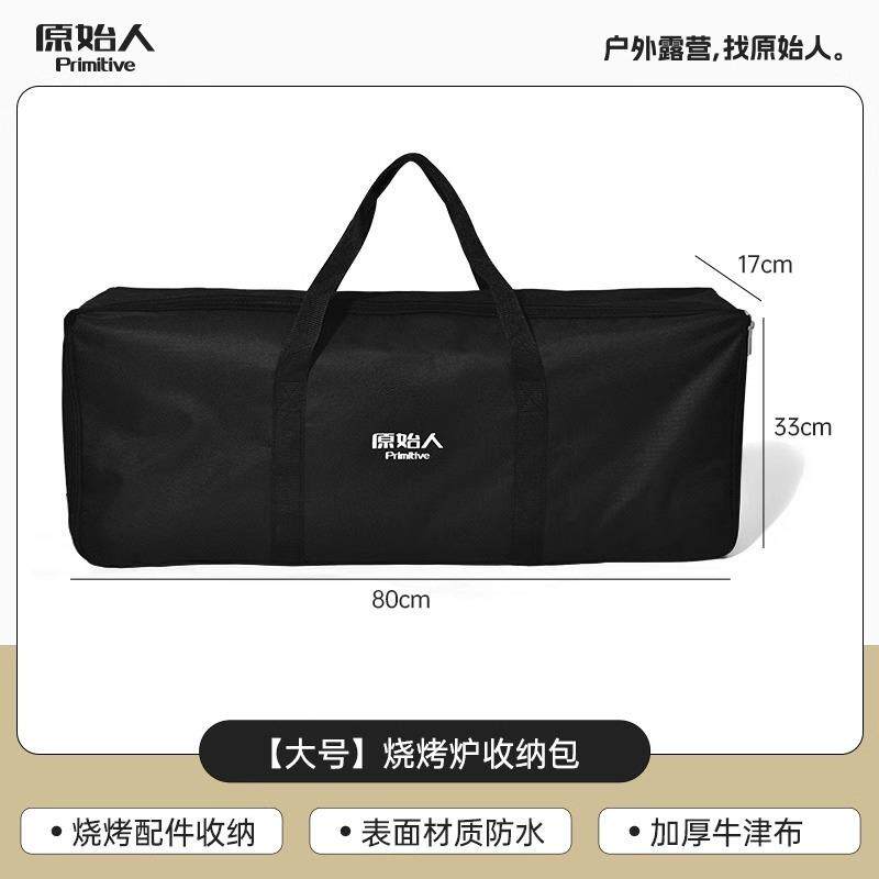 户外烧烤用品黑色收纳包 烧烤炉收纳包 手提便携 烧烤工具配件