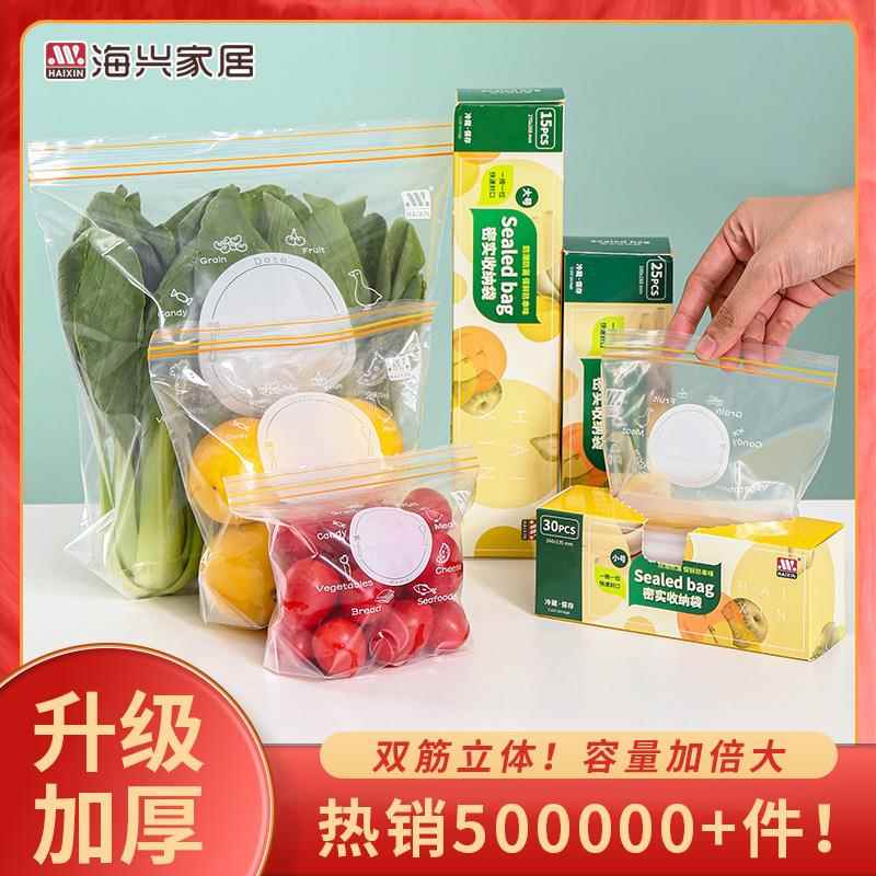 牛排密封袋保鲜食品包装袋自封家用塑封袋加厚收纳冷冻专用拉链式