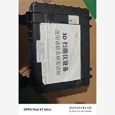 3D手持式激光三维扫描仪