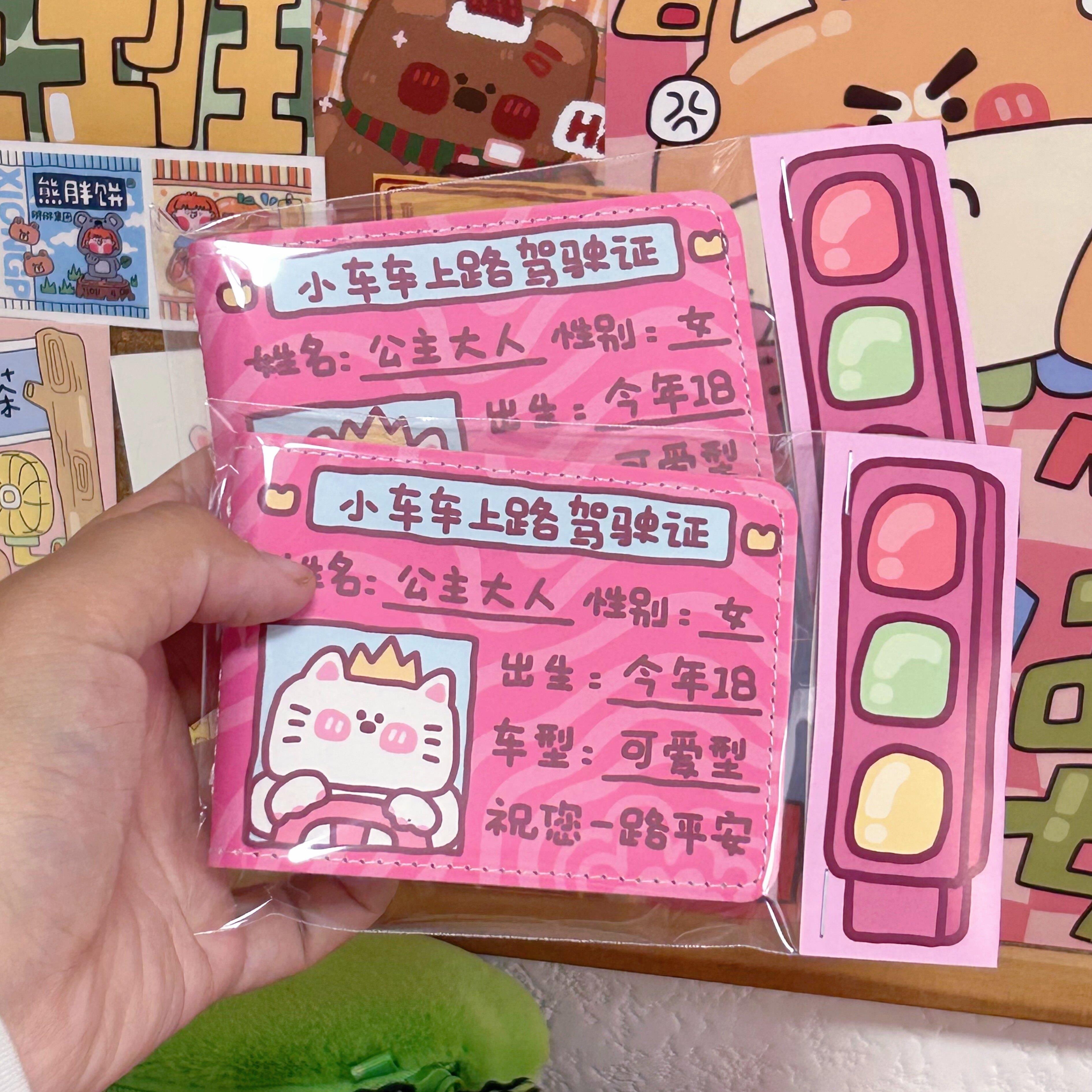 井胖墩老司机驾驶证件套皮套证件包闺蜜粉色可爱网红行驶证高颜值