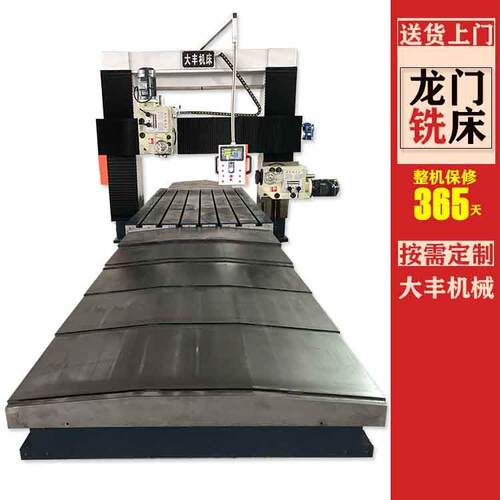 4米重切削数显龙门铣床DFX4020龙门铣床装配7.5KW铣头