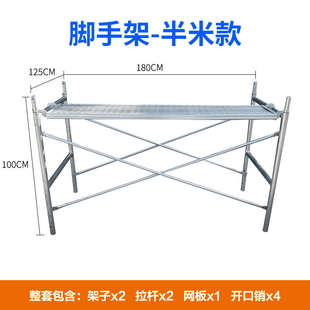 修脚手架半架活动家用脚手镀锌加厚小型移动 厂家直销简易梯形装
