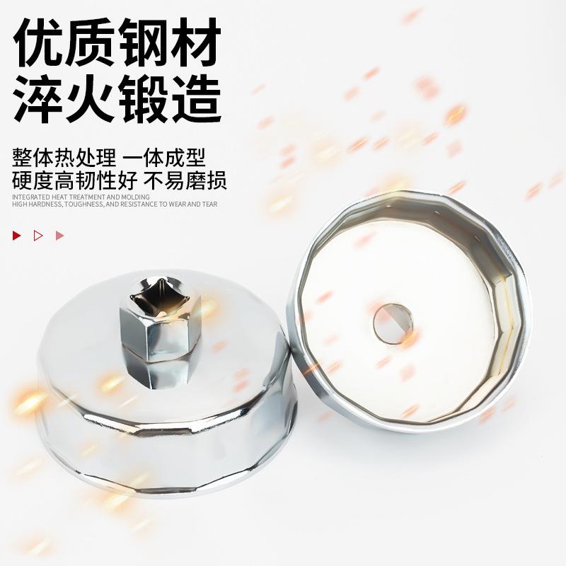 钢制加厚帽式机滤扳手帽式机油碗汽车滤清器汽修机油滤芯拆卸工具
