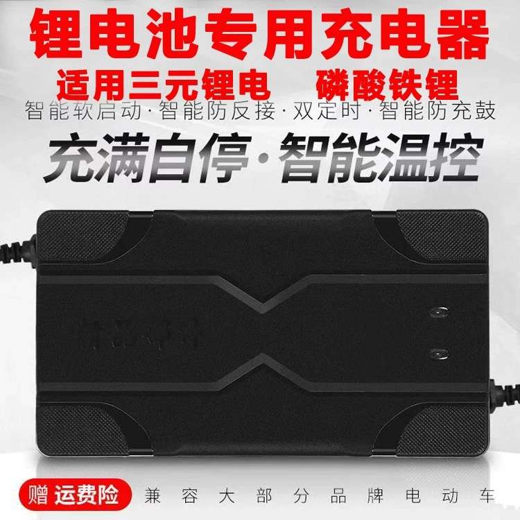 池60v2a锂.3a5a18a67.三元电动车安铁7126v快.充电器伏锂4v73v75