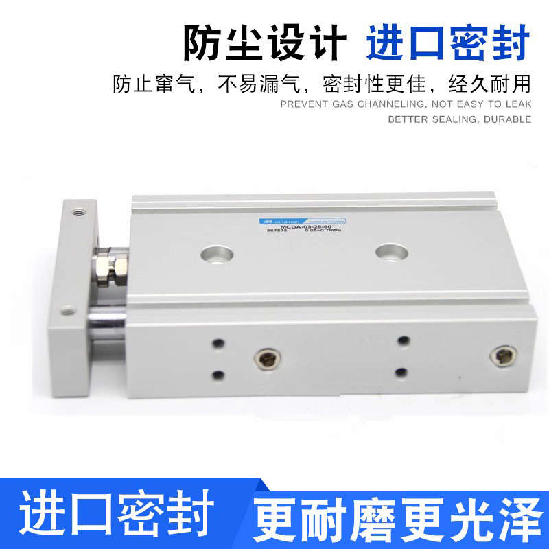 MINDMAN金器双轴杆气缸MCDA-03-6/12/16/20/25/32-10-20-30-40-50
