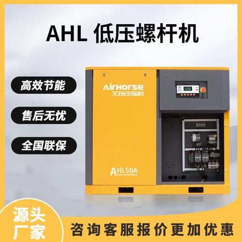 3/5公斤低压螺杆空压机全国联保高效节能静音空压机厂家直销