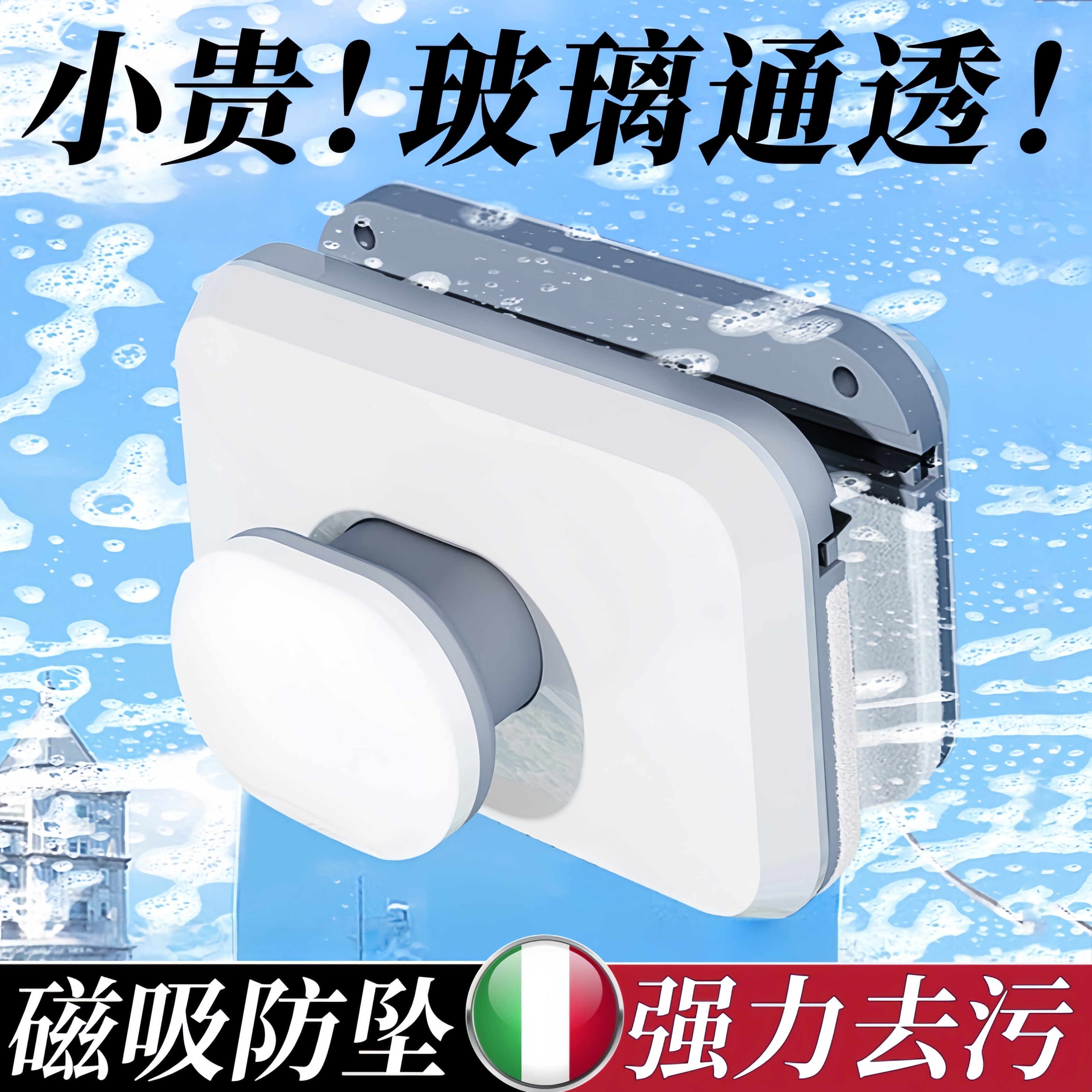 意大利品质擦玻璃神器高层窗外家政保洁专用2025新款双面磁吸清洁