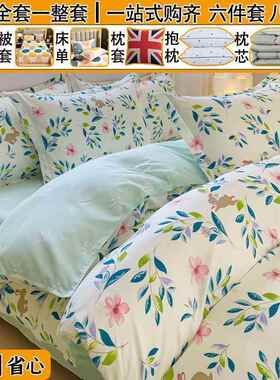 防寒被套一子整套冬被芯保全温件八RKL件三套学生宿舍单人棉被褥