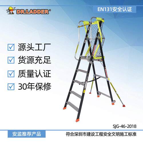 欧标EN131标准外贸CE认证玻璃纤维绝缘围栏平台梯电工梯小型5级