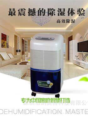 除湿机NMT-268B抽湿量：26L/D适用面积：25-45㎡