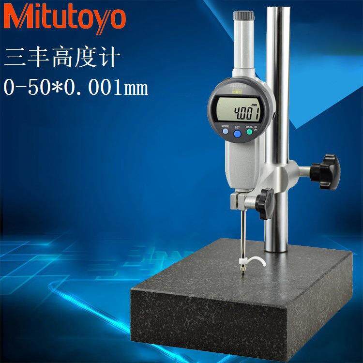 三丰数显高度计0-50*0.001mm数显高度规543-490B含测台高度测量仪