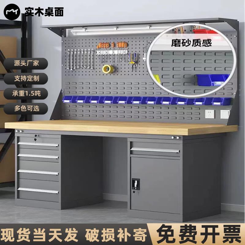 重型实木工作台橡木钳工台车间装配台操作台榉木工具桌老虎钳试验
