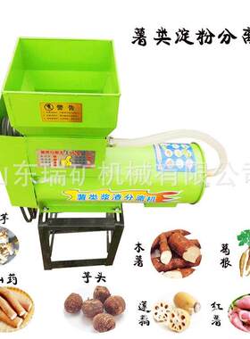离薯机类粉渣分土打粉机红薯粉碎LKK机葛根磨浆打浆机豆小型家用
