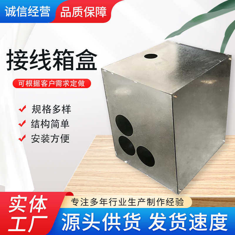 桥梁接线箱镀锌板防撞墙灯杆线路配电箱不锈钢电缆通讯预埋接线箱,电子/电工,配电控制柜/控制箱,淘宝优惠券,粉丝福利购,淘宝优惠卷