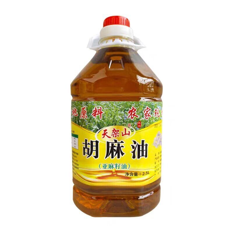 甘肃胡麻油官方旗舰店 定西胡麻油食用油正品亚麻籽油 月子油2.5L