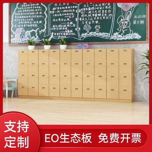 木质书包柜学生幼儿园学校班级初中学生实木收纳柜教室柜子收纳柜