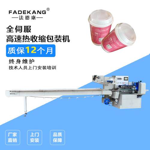 全自动盒装泡面牛奶热收缩膜包装机套袋POF膜热缩塑封机厂家直供
