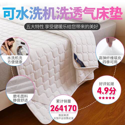 床垫软垫床褥垫褥子铺床双人家用保护垫薄款垫褥防滑单人垫被1.5m