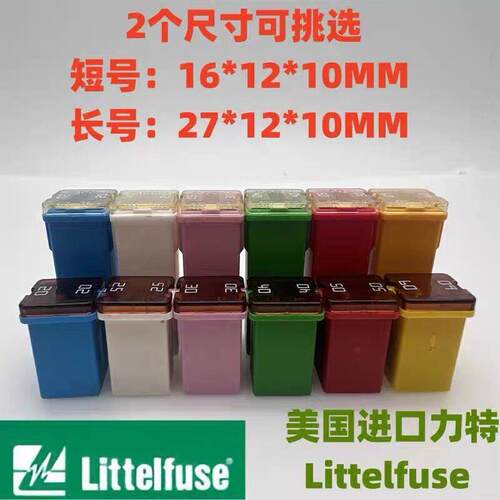 力特汽车长脚短脚方形方型保险丝片盒科沃兹福特翼博福睿斯点烟器