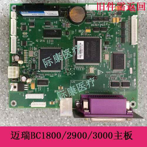 适用迈瑞BC1800/2900/3000/3200/3000ct血球仪配件主板主控板电路