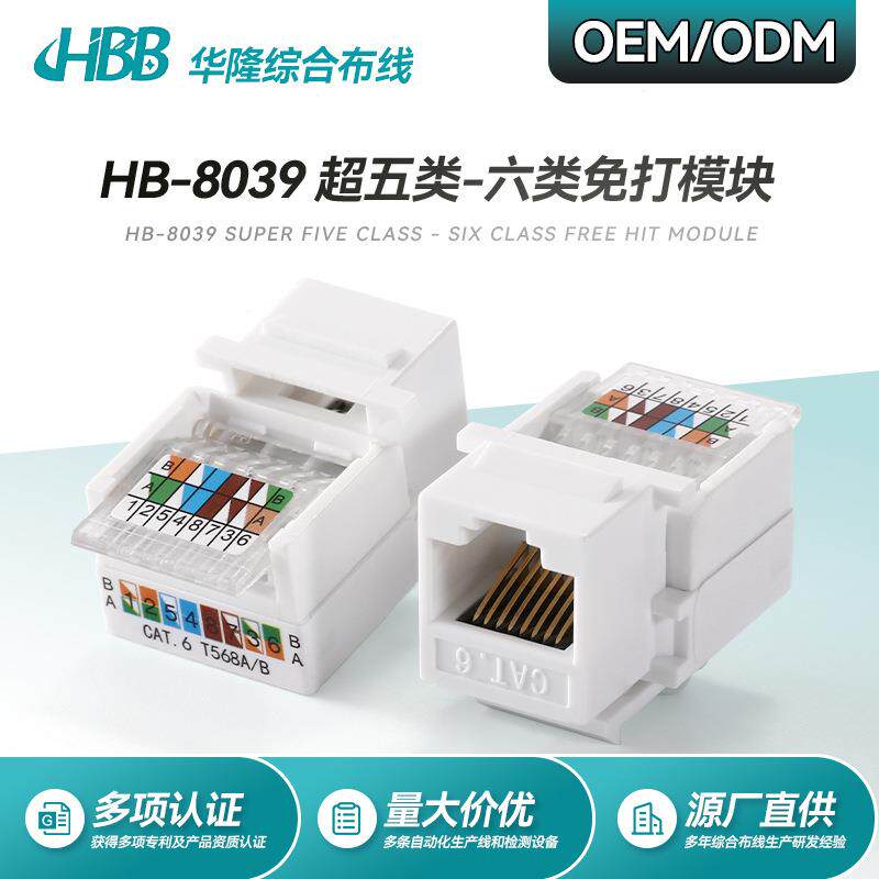 厂家源头免打CAT6六类网络模块网口非屏蔽RJ45网线网络信息千兆