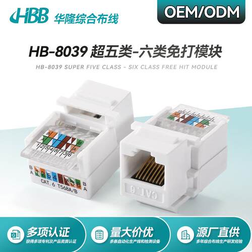 免打CAT6网络模块非屏蔽RJ45网线信息千兆面板网络模块6类