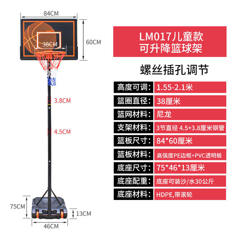 家用便携式篮球架室内外青少年儿童可移动可升降户外培训篮球架