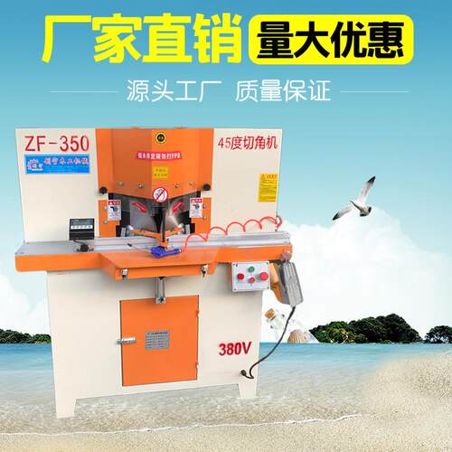 铝木通用双头45度切角机自动双头切角机可加装数显定位带3米料架