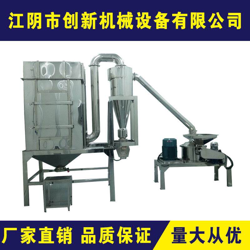 磨粉玉米辣椒30型超微粉碎机中药材提取物粉碎机打粉机破壁干磨
