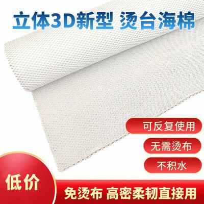 新低密度烫台水耐垫高温高DDA型弹不褪色海绵烫台海绵不积透气绵