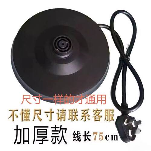 通用底座半球电热水壶开 水壶不锈钢热水壶家用自动断电快煮壶