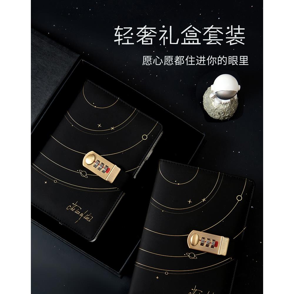 宇宙梦幻星球密码本带锁简约文艺复古笔记本精致记事本创意密码本