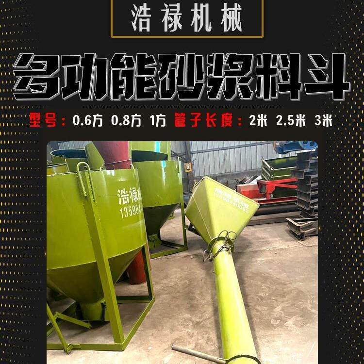 工地长管料斗多功能砂浆斗附带计算书合格证