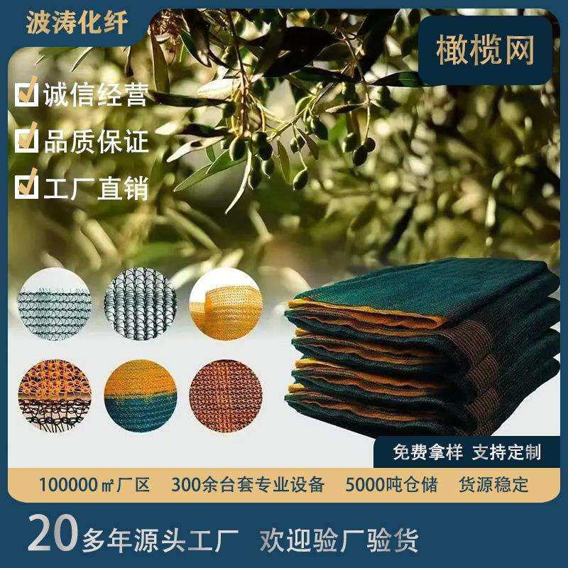 橄榄网 收成网 农用工具橄榄核桃果实收集网耐用四角加固