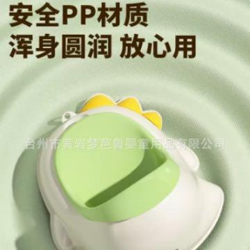 卡通恐龙小便斗宝宝小便马桶男孩站立挂墙式便斗男宝尿便器